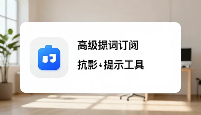 电商运营中提示词构成要素最核心的部分是关键环节