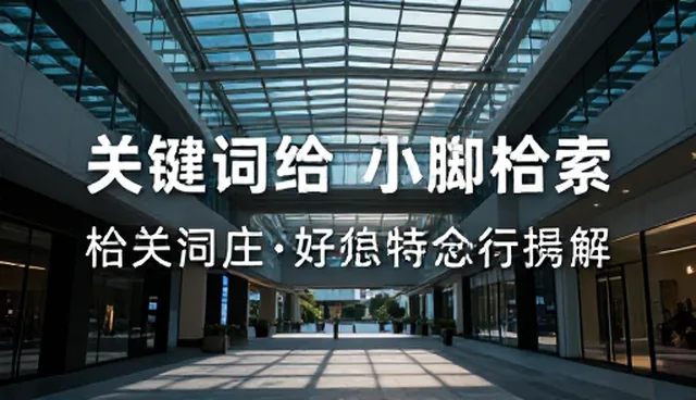 提示词反推工具怎么用,影响电商运营效率的核心因素