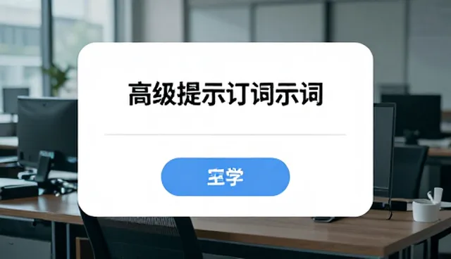 提示词工具有哪些,影响电商运营效率的关键因素
