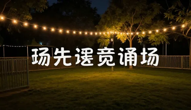 提示词训练营如何提升电商运营效率