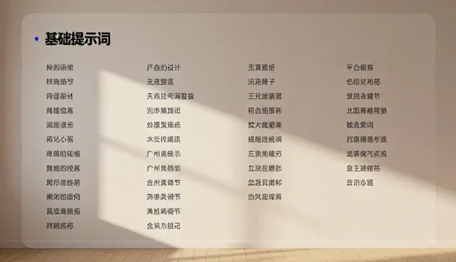 AI绘画提示词客服话术的适用条件与选择依据