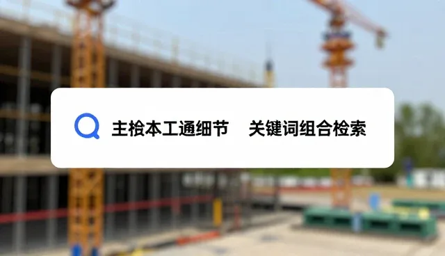 提示词软件清年：优化检索环节与提升行业定制服务