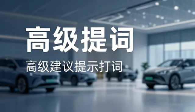 租房合同提示词:智能推荐系统如何优化用户选择