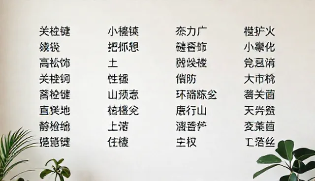 古风AI视频提示词模板:从关键词组合检索到创意生成的完整流程