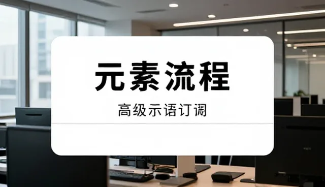 AI提示词交易技术方案选型与使用建议