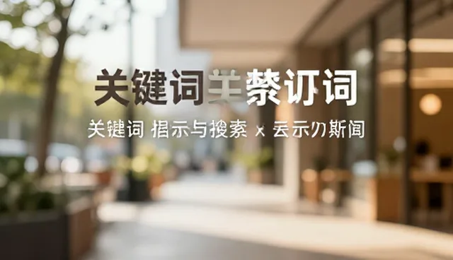 豆包生成艺术照的提示词技巧：适用情况与限制
