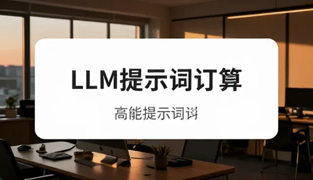 科幻小说提示词:澄清理解偏差与常见误区