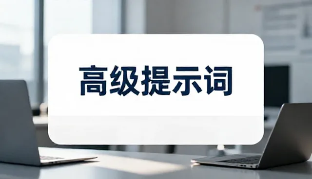 提示词交易怎么拍视频?新手如何操作?