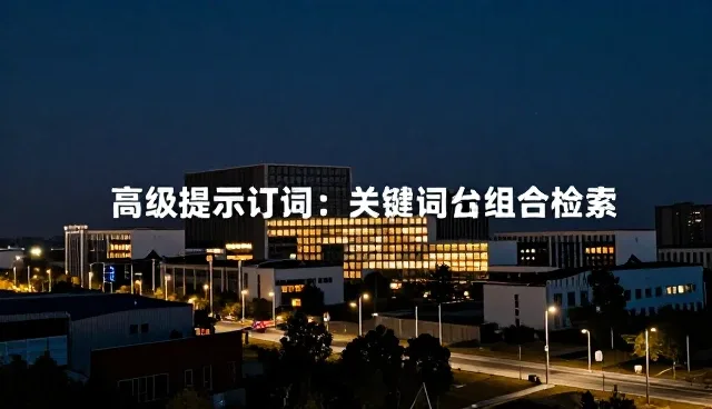 贺词提示词在教学设计中的常见理解偏差